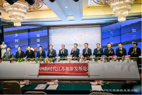“2019新时代江苏旅游发展论坛”在江苏兴化隆重开幕