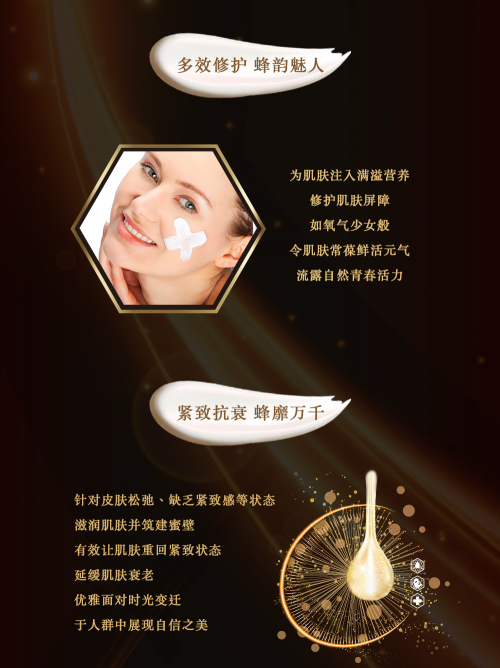 诗臻泊：七大功效，鎏光蜂采焕活系列开启全效护肤新纪元