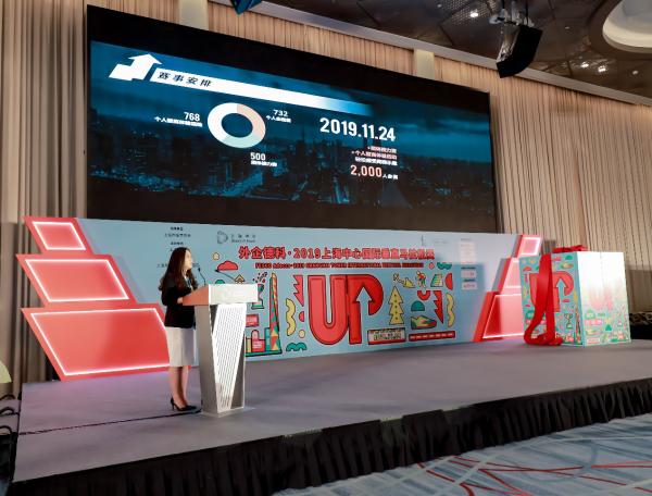 外企德科·2019上海中心国际垂直马拉松赛盛大启动