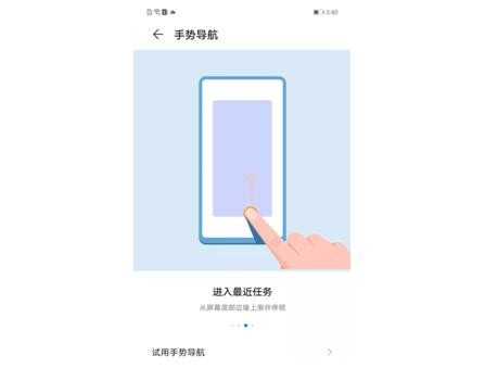 HUAWEI Mate 30全面屏手势导航：单手党的福利