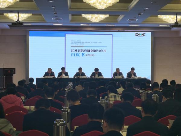 江苏跨境受邀参加江苏省供应链创新与应用工作推进会