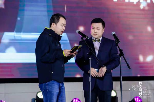 致敬新家庭产业的奋斗者们——2019 CBME AWARDS颁奖盛典在沪举办
