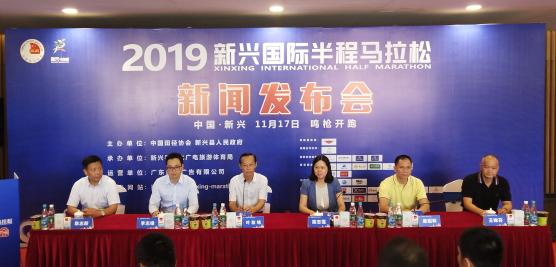 第3届新兴马拉松升级半马 等你来挑战