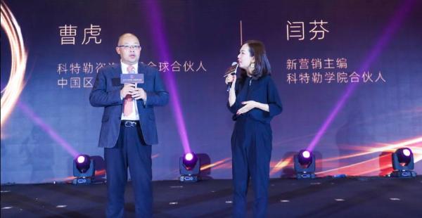 2019科特勒·新营销大奖各归其主 大会演绎思维盛宴