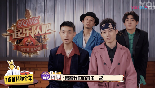 弹个车与《一起乐队吧》双击组合模式，开启你的梦想频道