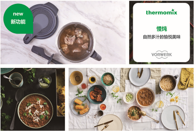 福维克美善品TM6中国正式发布，引领厨房智能“芯”升级