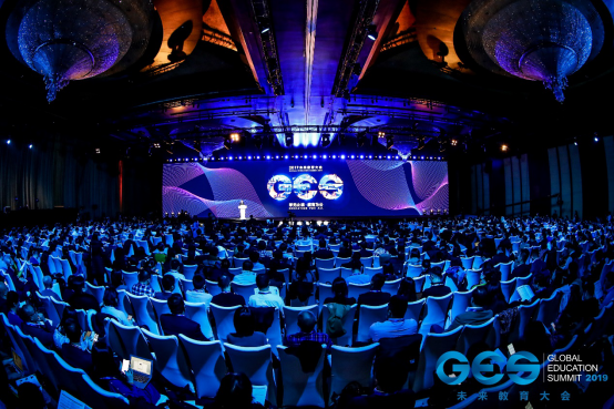 GES 2019未来教育大会释放哪些信号？