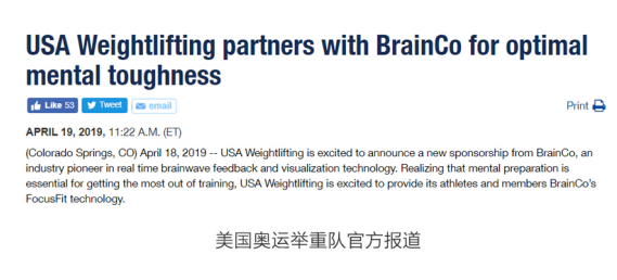 全网热议的赋思头环，美国奥运国家队也在使用