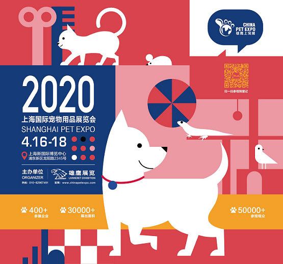 2020上海国际宠物用品展江苏地区新闻发布会在南京召开