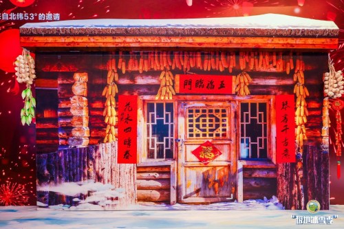 2019大兴安岭民宿项目招商暨冬季文旅产品（杭州）推介会隆重举行