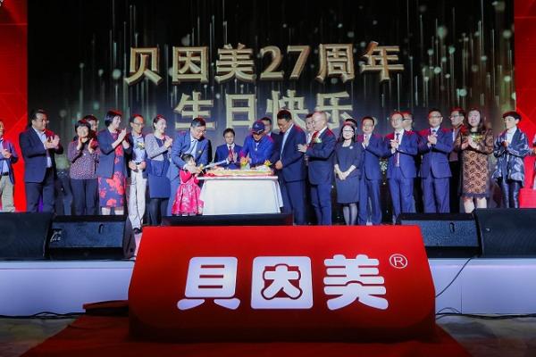 贝因美27周年千人共贺，创始人谢宏引领企业开启跨越式的发展