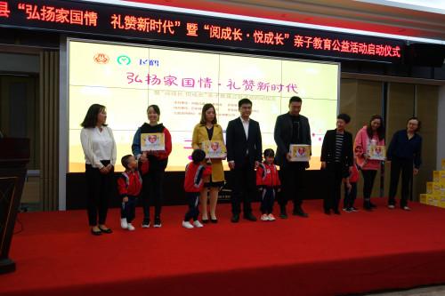 中国儿基会携手飞鹤举办亲子教育公益活动在巴东举行，为0-3岁儿童捐赠45000本图书