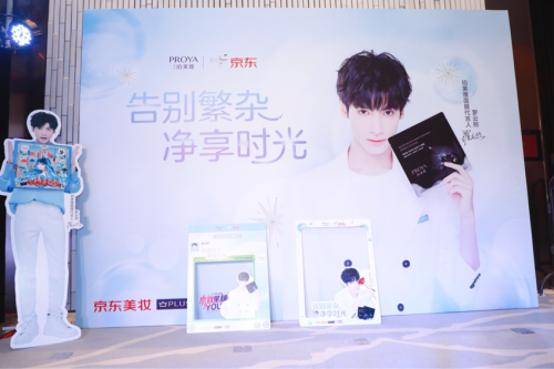 打造明星营销乘法公式，珀莱雅X京东为万千女性演绎一场净享艺术