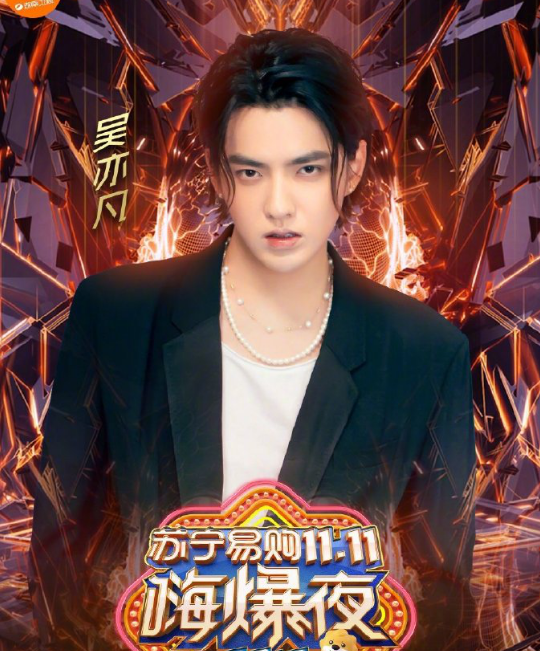 吴亦凡最新单曲强势推出,或将在苏宁狮晚现场演唱?