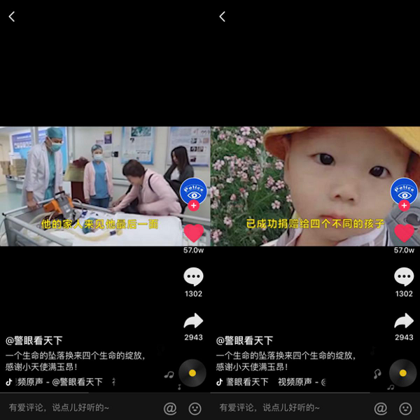 母亲挥泪捐献儿子遗体救活四位儿童，60万抖音网友送别天使男孩