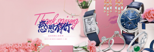 华夏典当行品真阁 | 用一份暖心好礼替你说“谢谢”