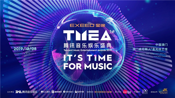 有生之年同框！2019TMEA腾讯音乐娱乐盛典把他们全都请来了