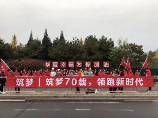 “向着幸福跑” 2019年华夏幸福北京马拉松鸣枪开跑