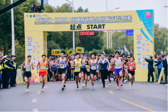 上海银行·2019上海杨浦新江湾城国际半程马拉松今日鸣枪开跑