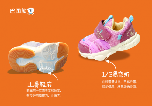巴图熊童鞋研究专家：4-6岁的孩子，应该穿什么样的鞋？