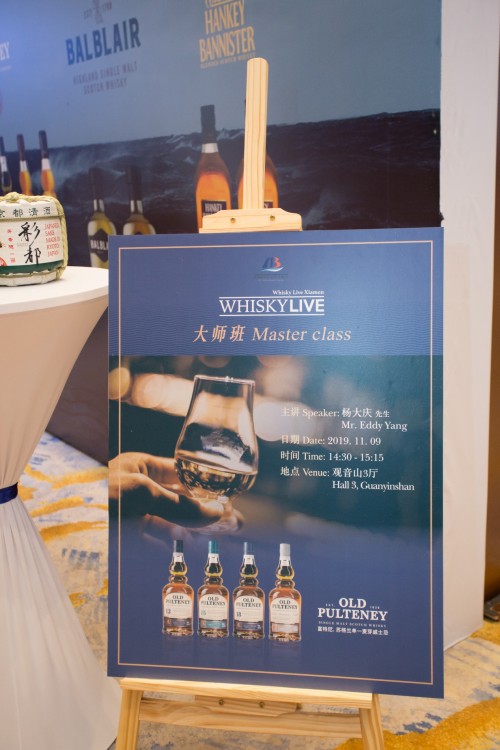 Whisky Live 2019 厦门站 欧腾国际带你领略数款不同产区臻品佳酿