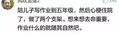 这届家长已经被逼疯?“AI先生”李彦宏用黑科技帮家长解围!