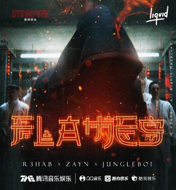 百大DJ R3HAB新单《Flames》释放 腾讯音乐娱乐集团“电音+” 推动亚洲电音发展