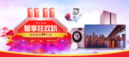 “剁手”拽出新高度 智能清单助你买买买