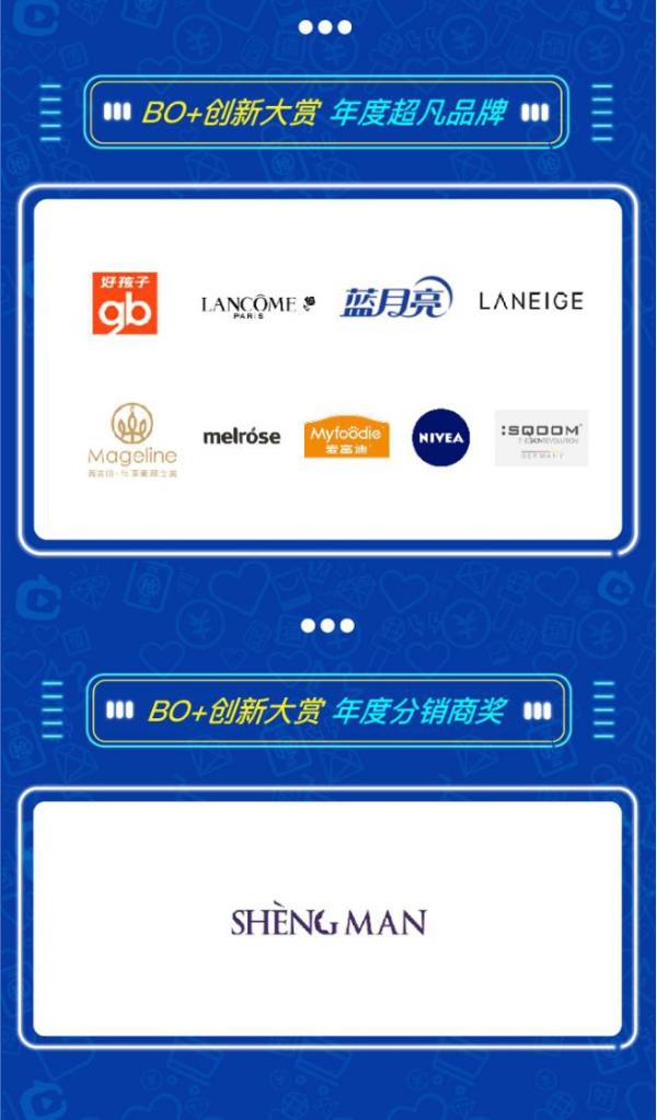 2019天猫双11创新大赏暨首届未来直播展闪耀举办 开启BO+时代 直播新玩法