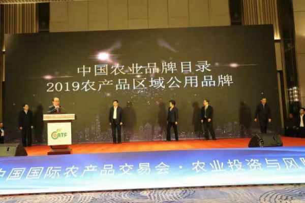 聚焦农交会：中国农业品牌目录发布，泰山茶等300个农产品品牌入选