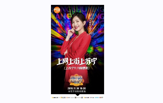 明言明学再现,双十一狮晚黄晓明即兴freestyle?