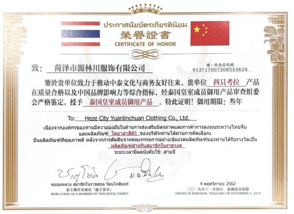 四只考拉被授予泰国皇室御用产品称号，“一带一路”彰显中国智造影响