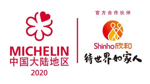 首版北京米其林指南23家餐厅摘星 欣和助力中餐走向世界