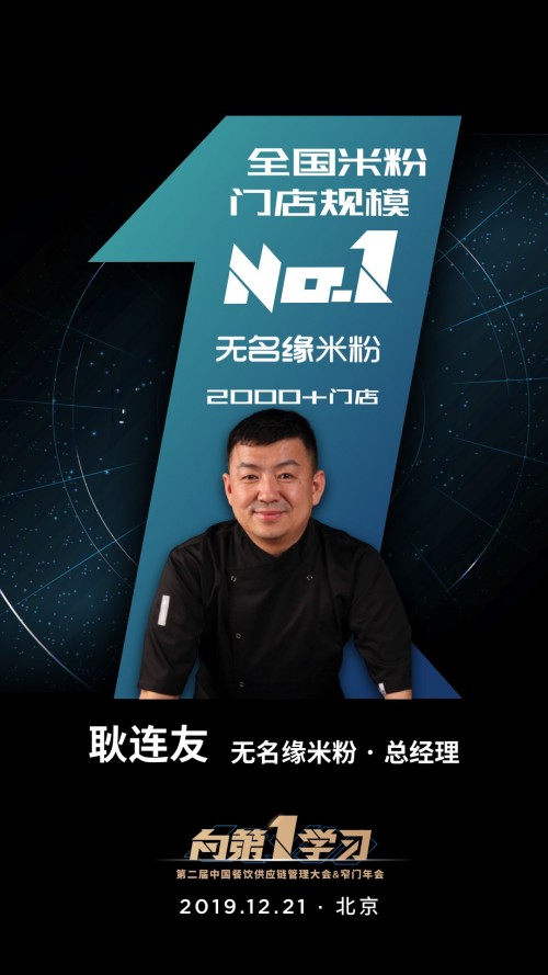 这六个男人首次同台 告诉你100000+门店的成功经验