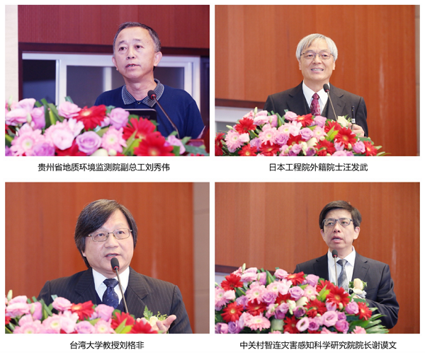 首届灾害感知新技术国际学术研讨会在京召开