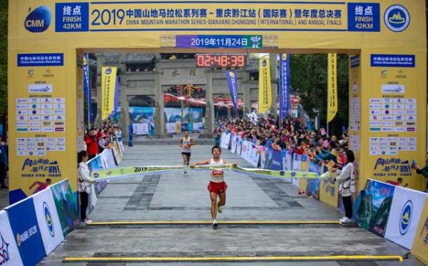2019中国山地马拉松系列赛-重庆黔江站（国际赛）暨年度总决赛收官之战！