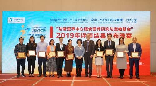 科学促进饮水健康 助力健康中国行动 达能营养中心第二十二届学术年会召开