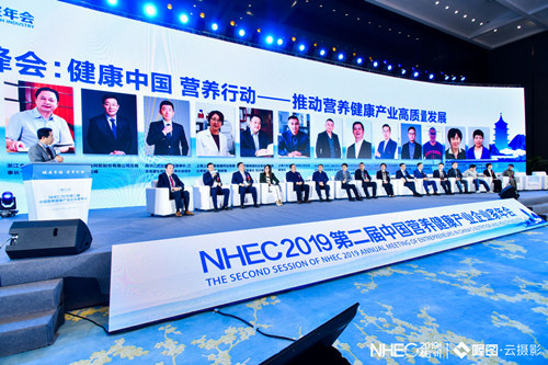 NHEC汇聚行业精英共谋未来发展方向,圣元优博出席并荣膺百强企业大奖