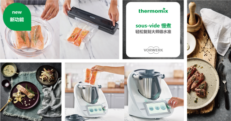 福维克美善品TM6中国正式发布，引领厨房智能“芯”升级