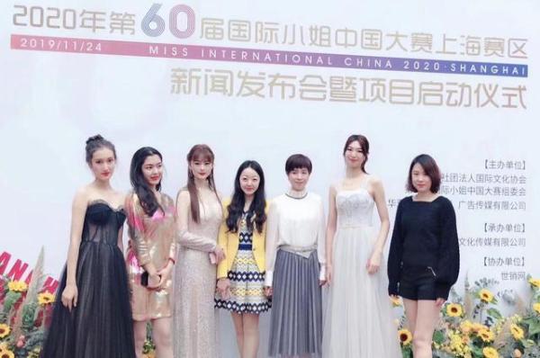 第60届国际小姐中国大赛上海赛区新闻发布会召开