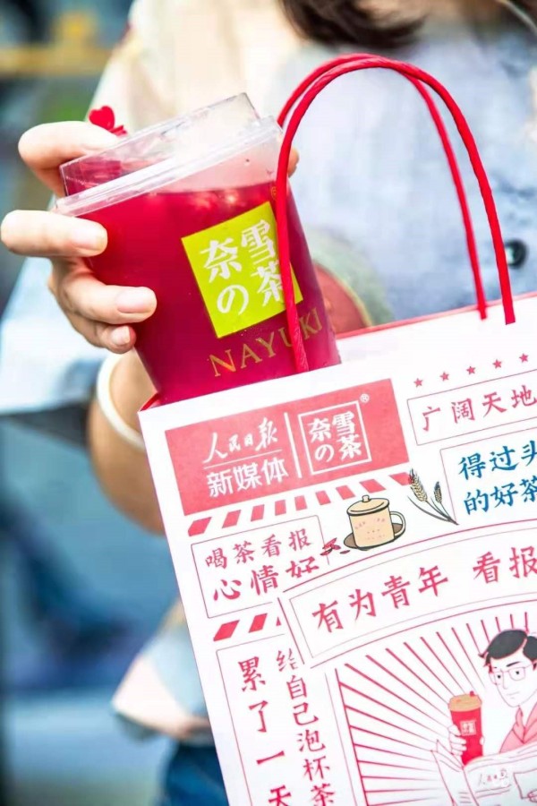 舌尖上的艺术|看奈雪的茶的跨界碰撞！