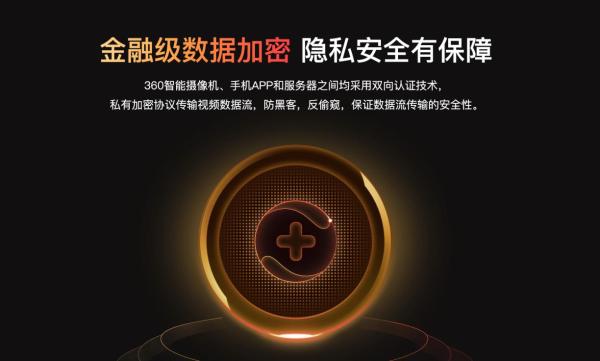 360小水滴AI版正式开启预售：看家看店，灵活搞定