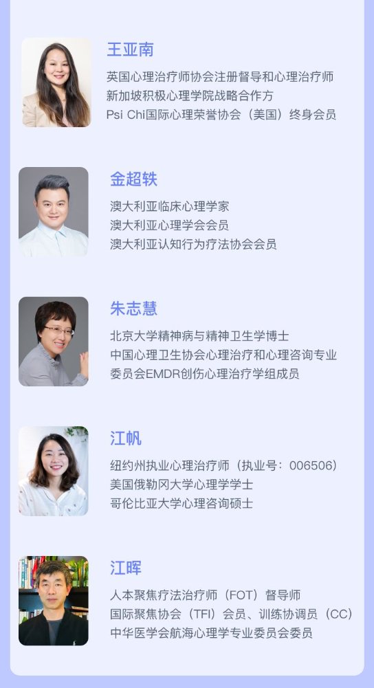 樊富珉、赵旭东等知名大咖领衔，壹心理专家委员会正式成立