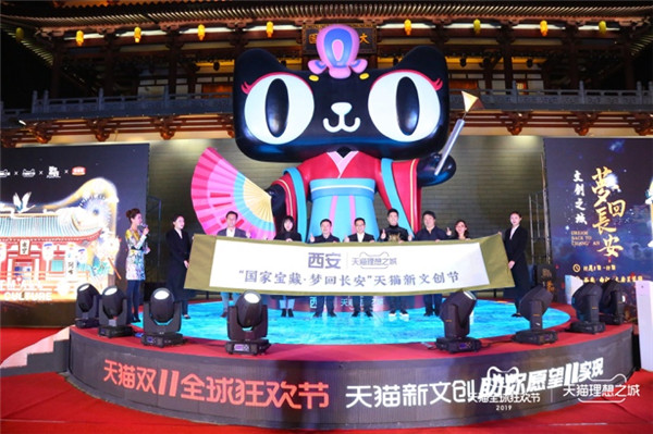 第11个双11天猫理想之城11城11街线下狂欢盛典，愿望11实现