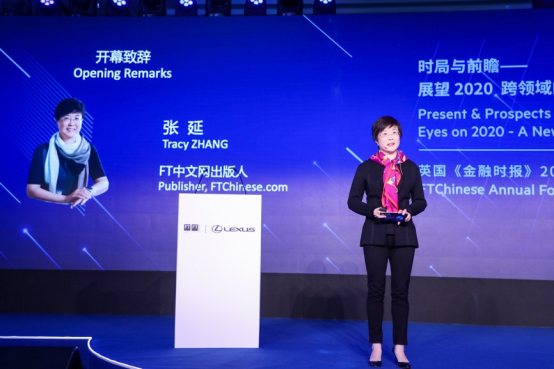 英国《金融时报》2019年度中国高峰论坛在杭州成功举行