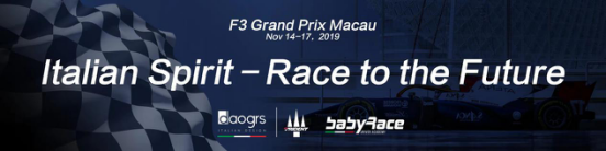 意大利daogrs携手Trident车队，出战澳门格林披治大赛车