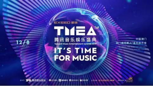 2019TMEA最受欢迎榜单尘埃落定 小绵羊张艺兴成最受欢迎内地男歌手