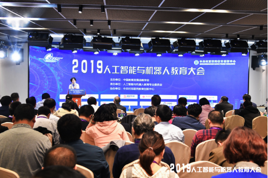 儒博亮相“2019人工智能与机器人教育大会”