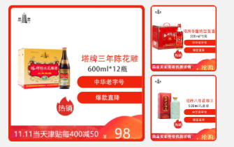 双十一苏宁超级CP日:今锦上大闸蟹爱上绍兴塔牌黄酒