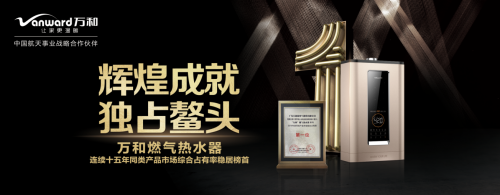 双十一感恩回馈，万和诚意推出“买一送二”彰显品牌实力